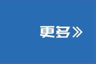 谁顶替雷迪什首发？哈姆：不告诉你们 但我希望里夫斯今天打很久